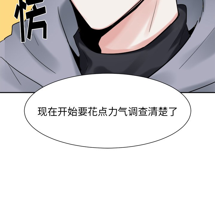 第9话 第 27 页