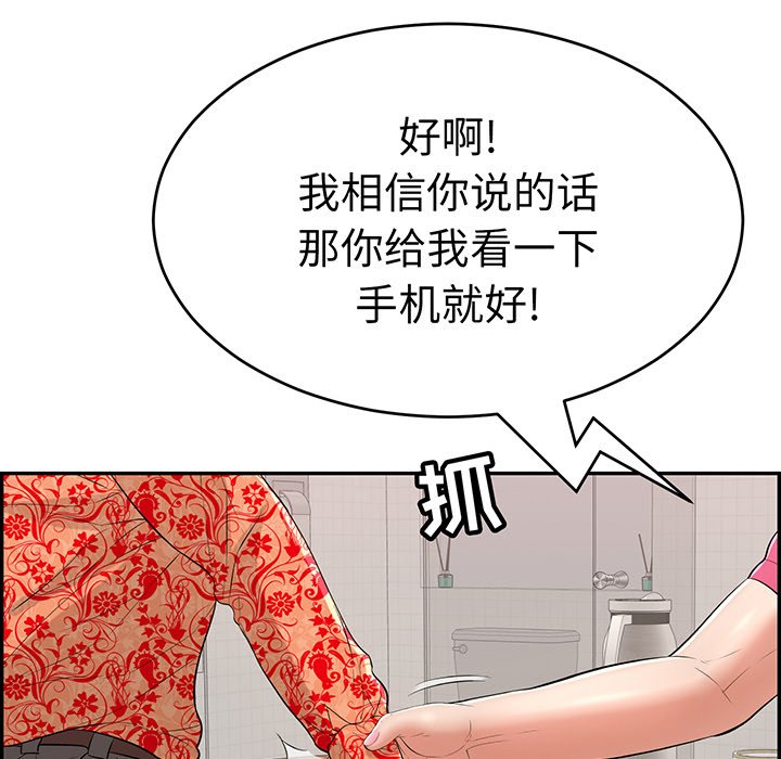 第98话 第 31 页