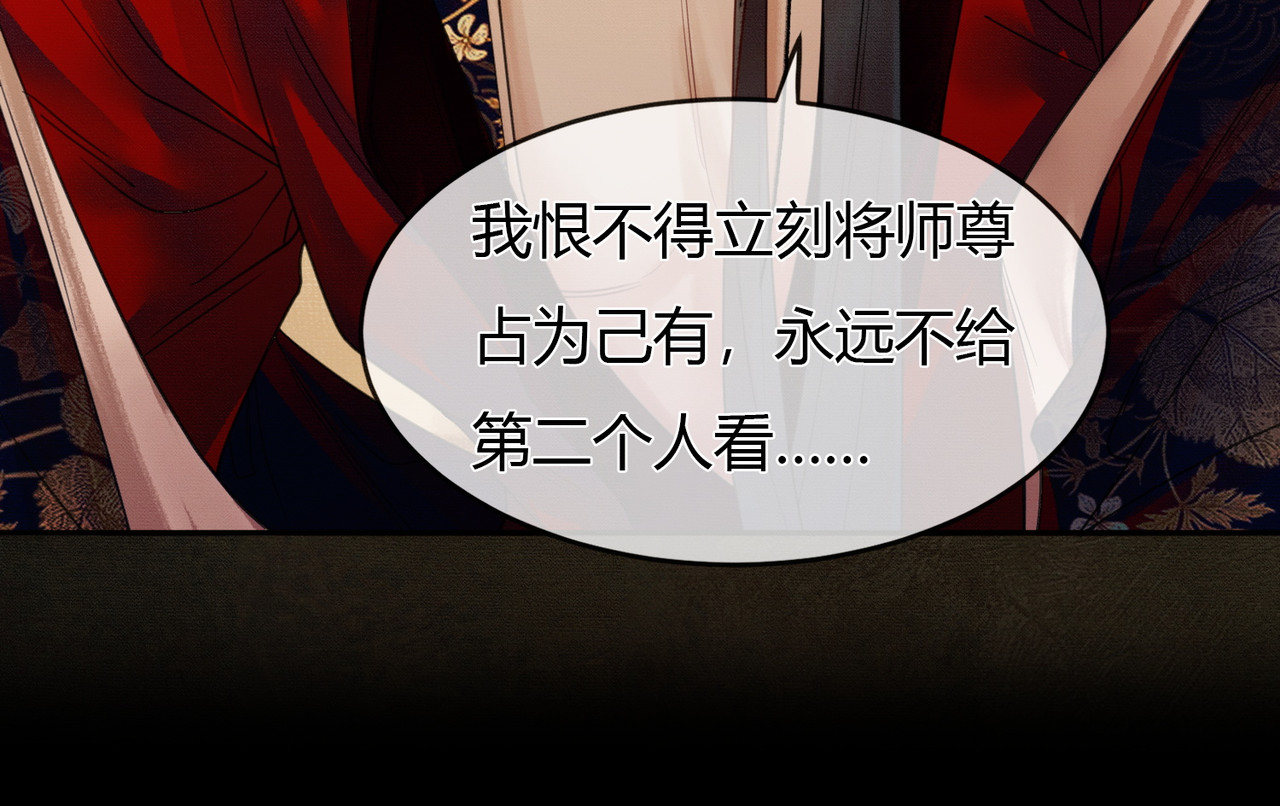 第4话 只看着我，好吗？ 第 52 页