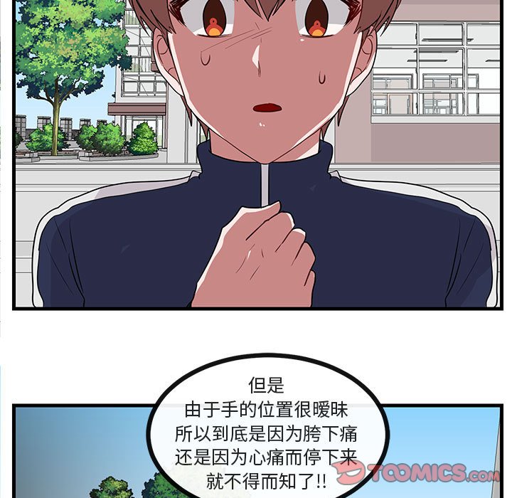 第44话 第 70 页