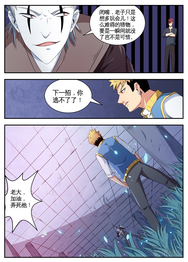 069不要小瞧他 第 13 页
