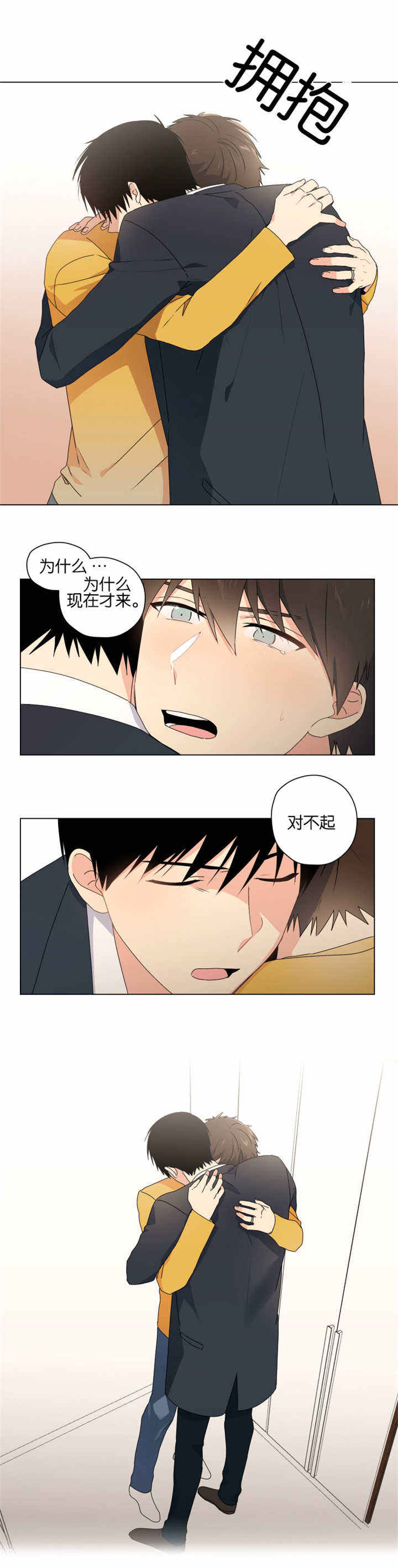 第51话 第51话 第 4 页
