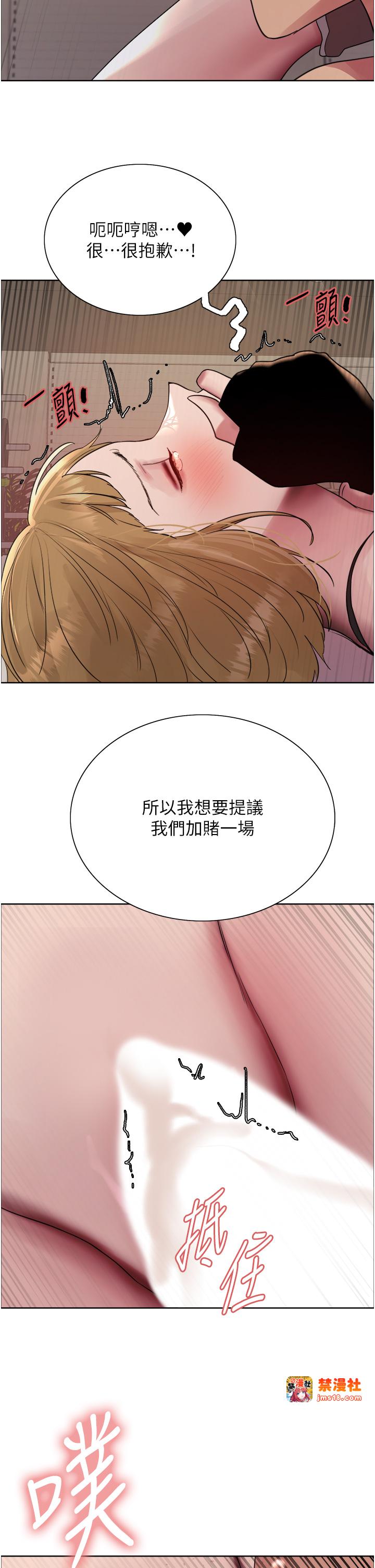第2季 第31话 - 公司菜鸟的脱处宣誓 第 47 页