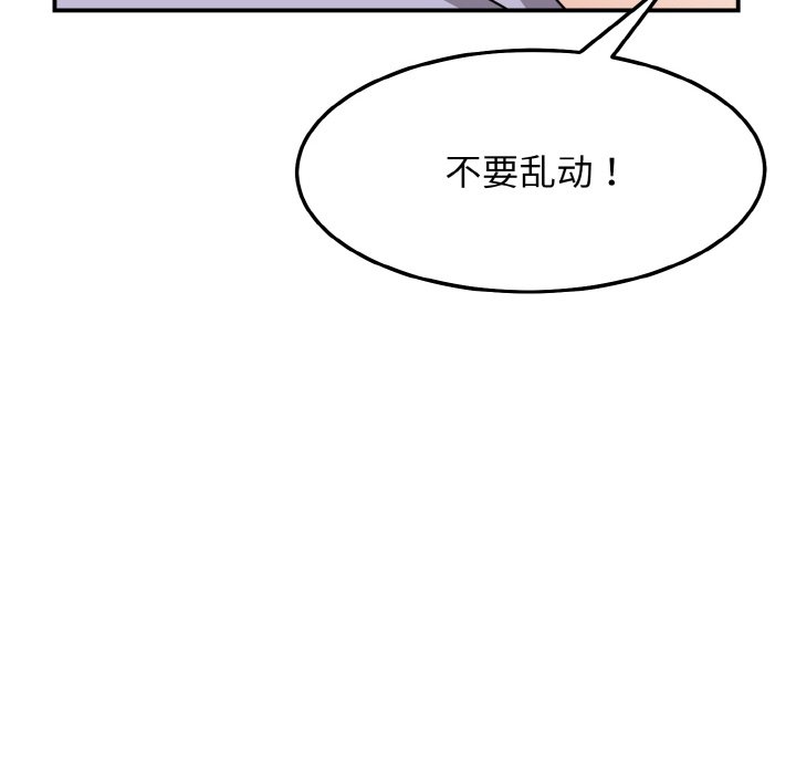 第17话 第 140 页