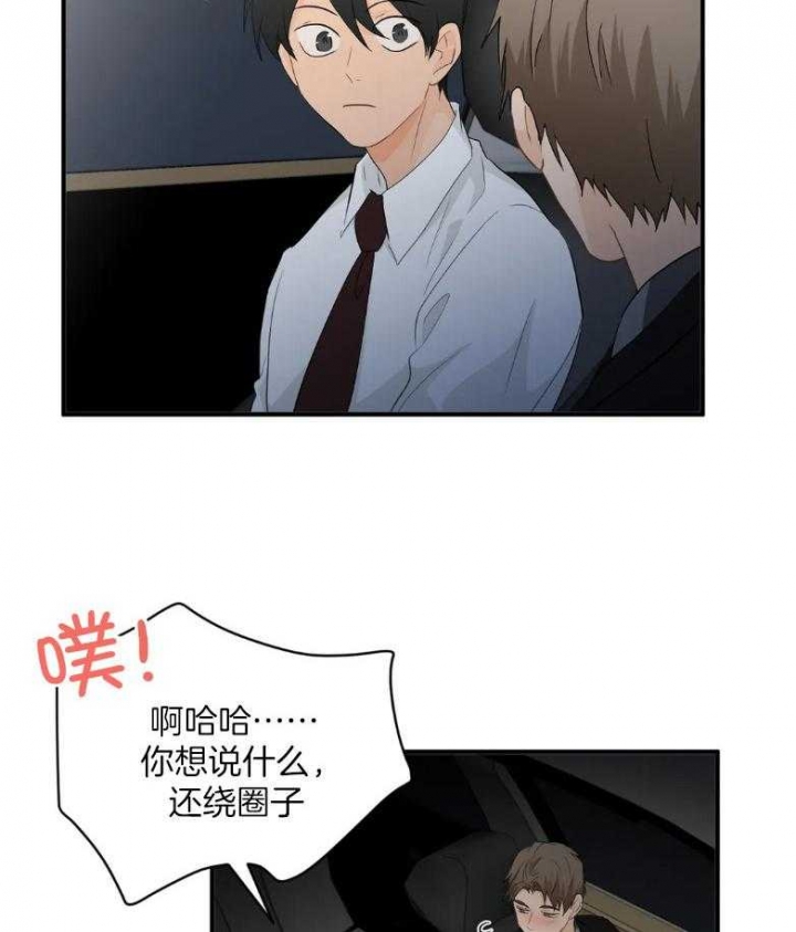 第69话 女朋友 第 11 页