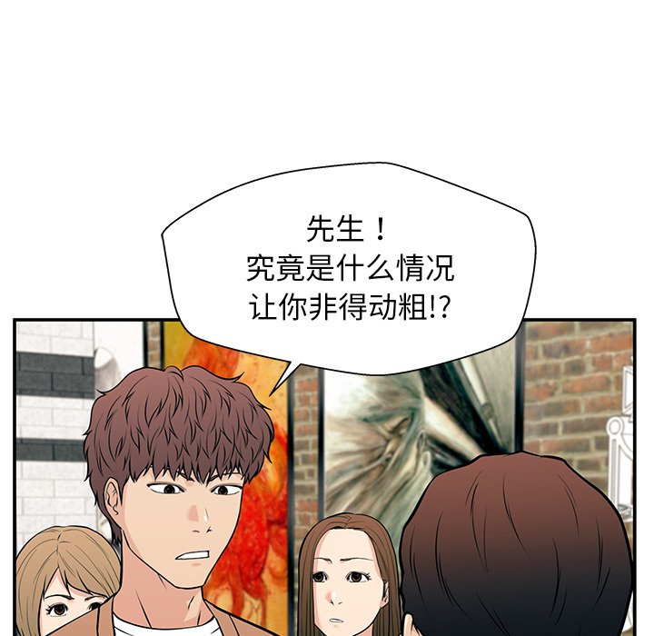 第25话 第 112 页