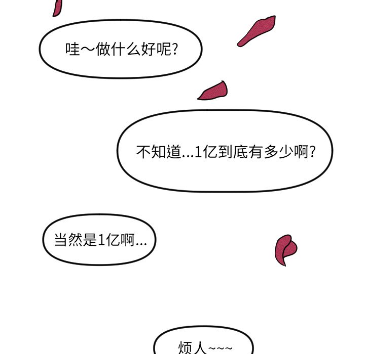 第19话 第 97 页