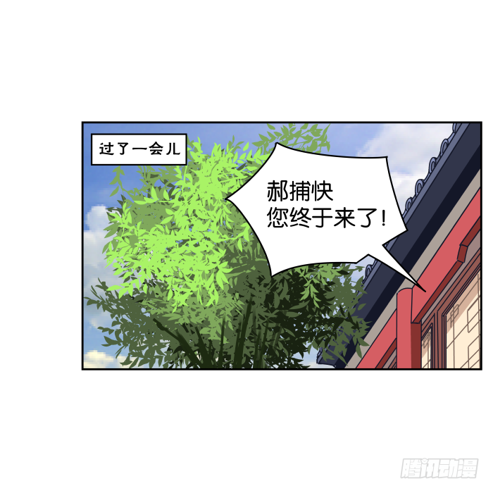 夜盗记02 第 14 页