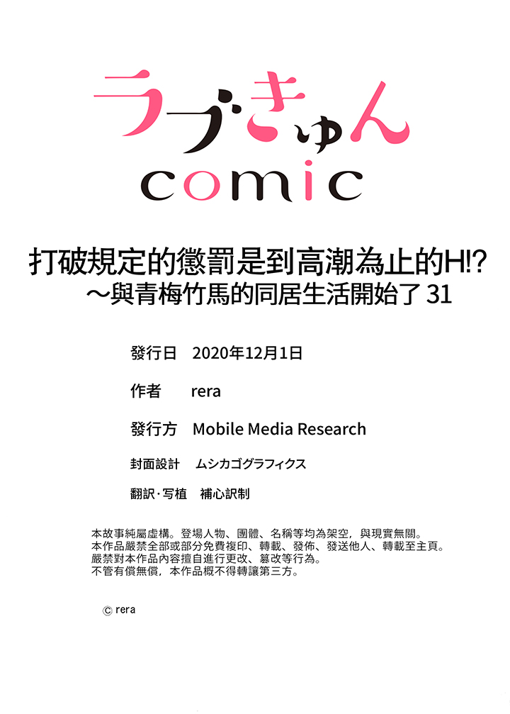 第31话 第 14 页