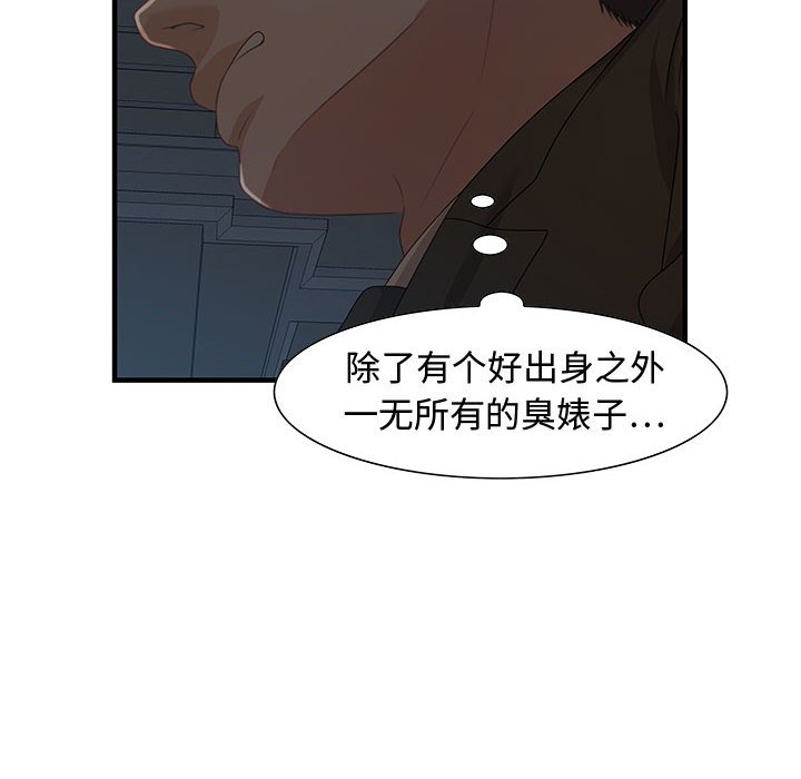 第27话 第 71 页
