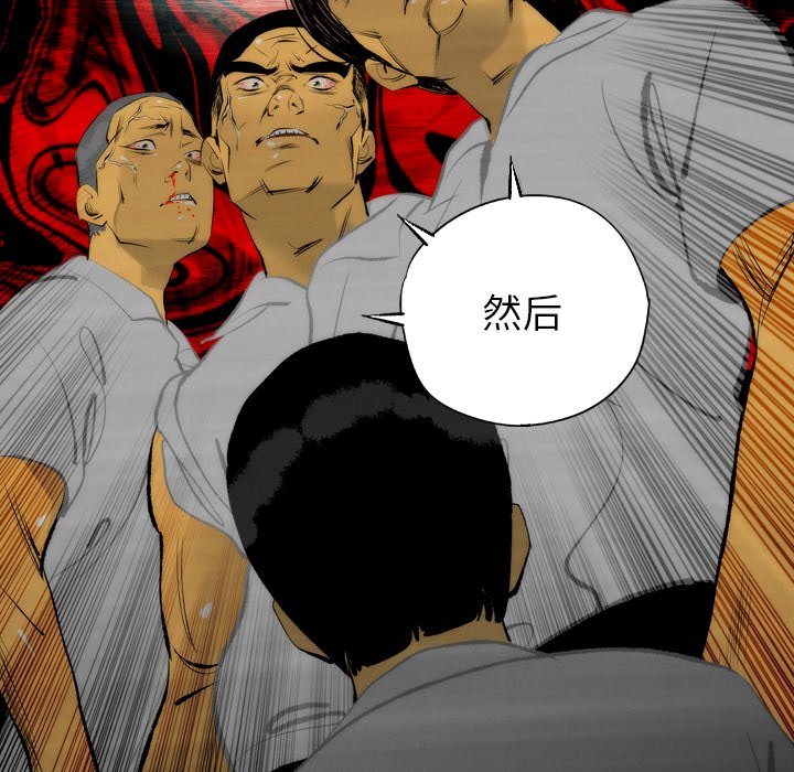 第8话 第 52 页