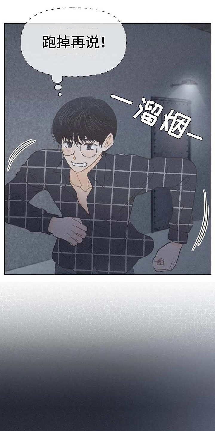 第19话 逃跑 第 10 页