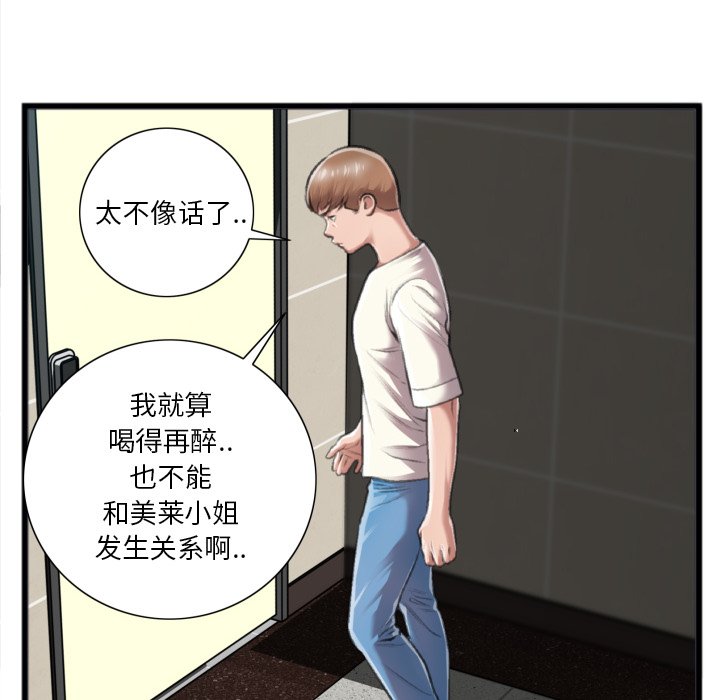 第20话 第 32 页