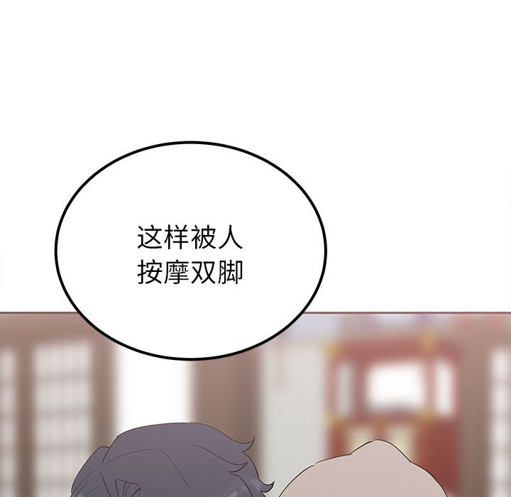 第15话 第 43 页