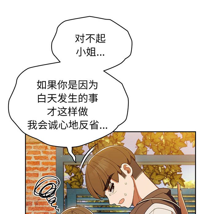 第4话 第 6 页