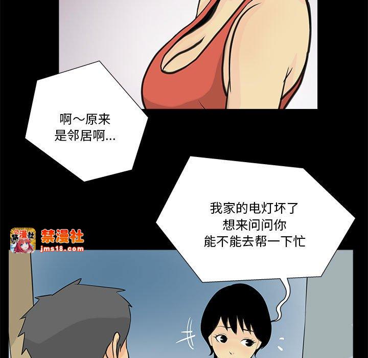 第6话 第 15 页