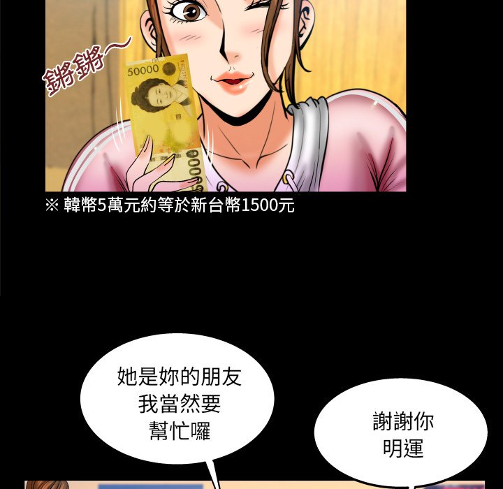 第59话 第 17 页
