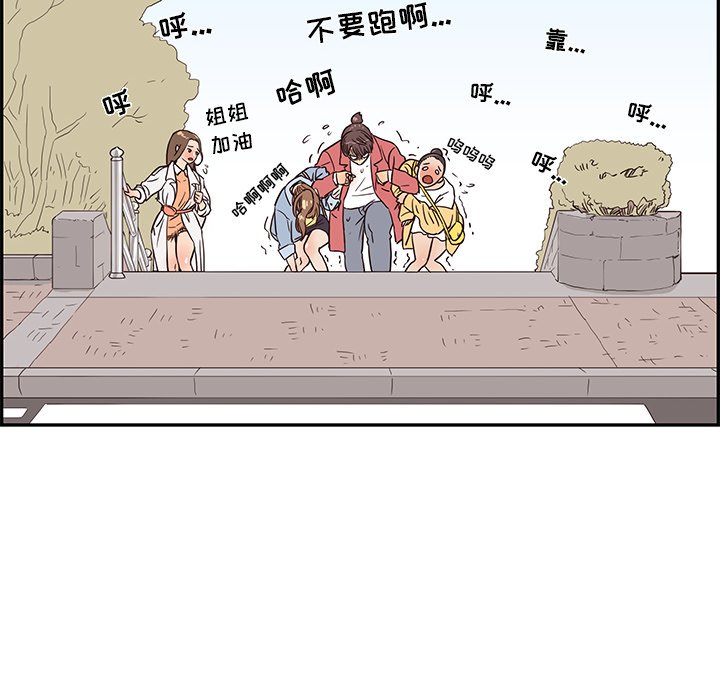 第11话 第 106 页