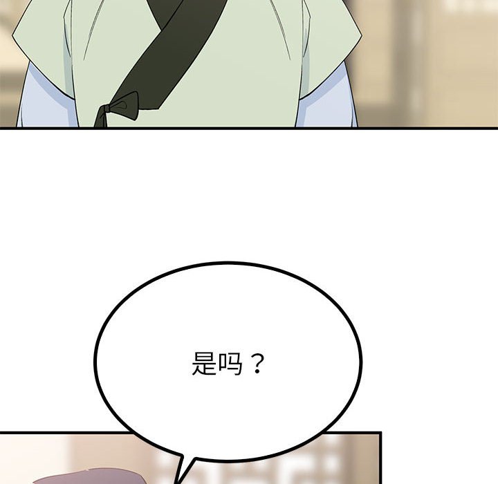 第23话 第 72 页