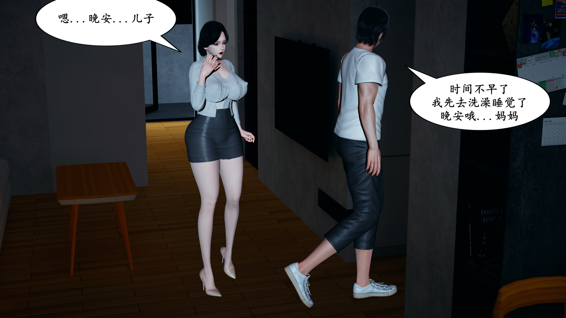 第03章-七天性爱赌约 第 35 页