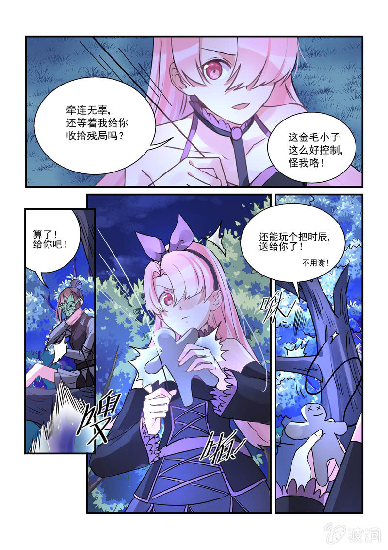 第7话 第 13 页