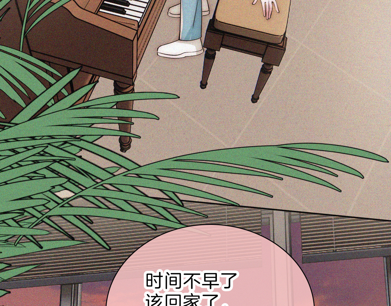 第58话 钢琴 第 81 页