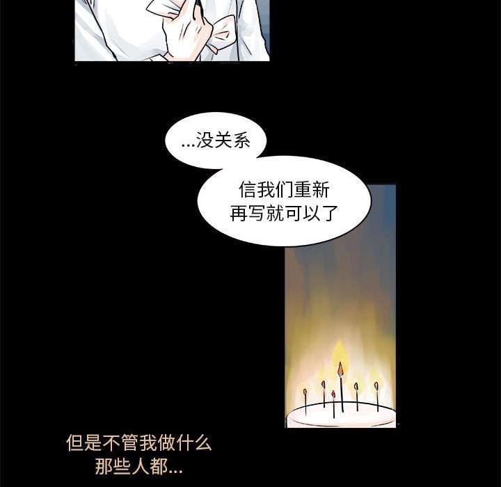 第9话 第 45 页