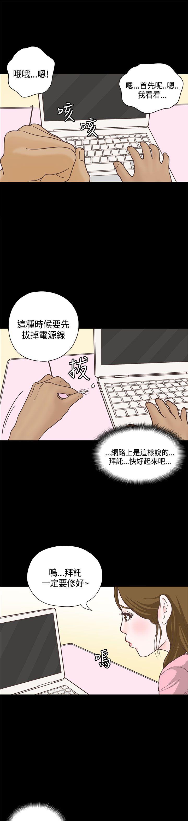 第12话 第 6 页