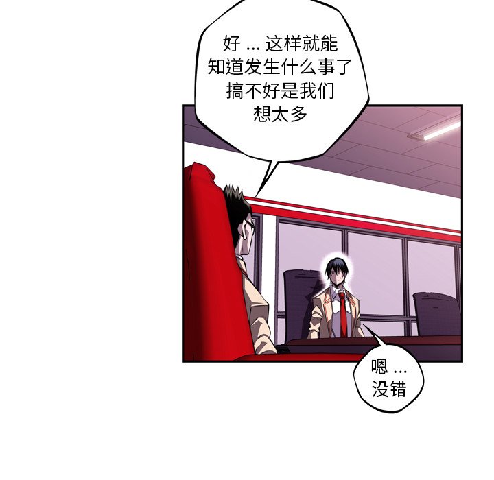 第113话 第 5 页