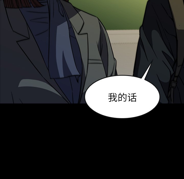 第 30 话 第 55 页