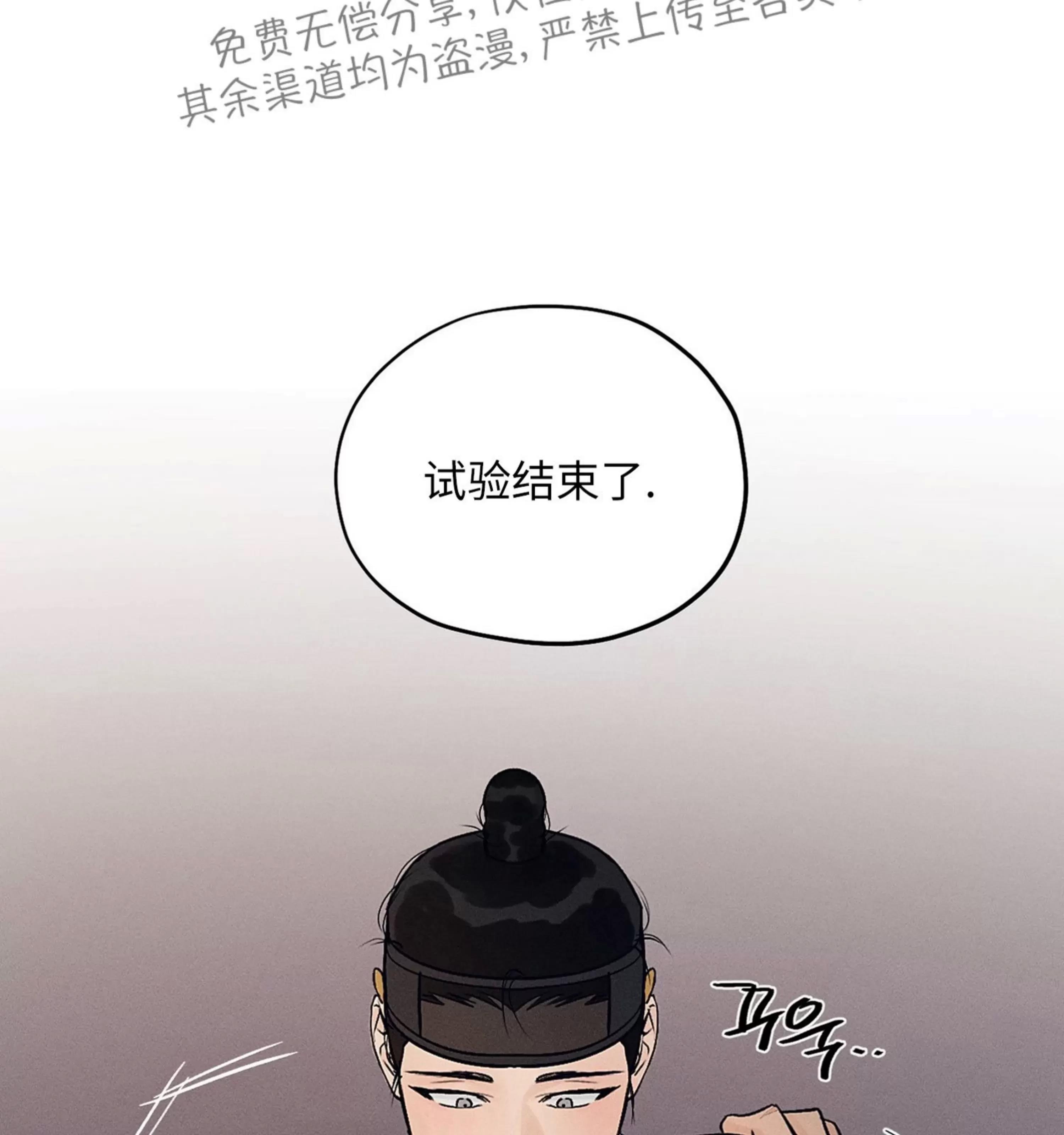 第18话 第 25 页