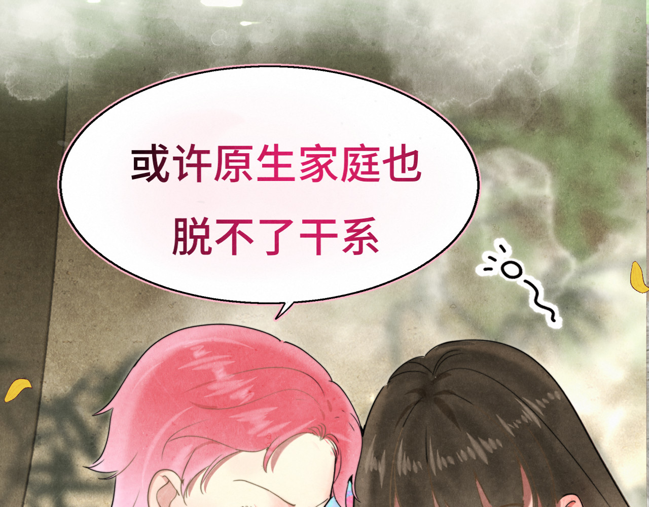 第127话谁在为情所困？ 第 94 页