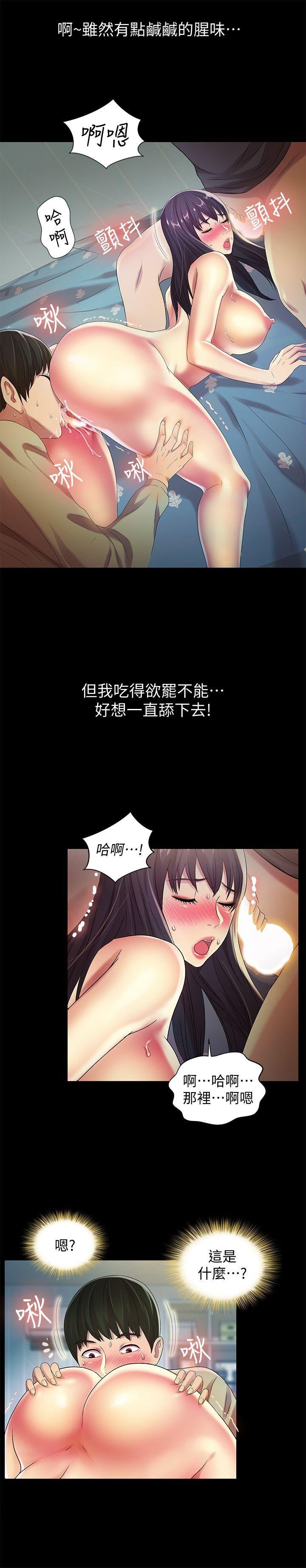 第15话-美娜吹弹可破的肌肤 第 26 页