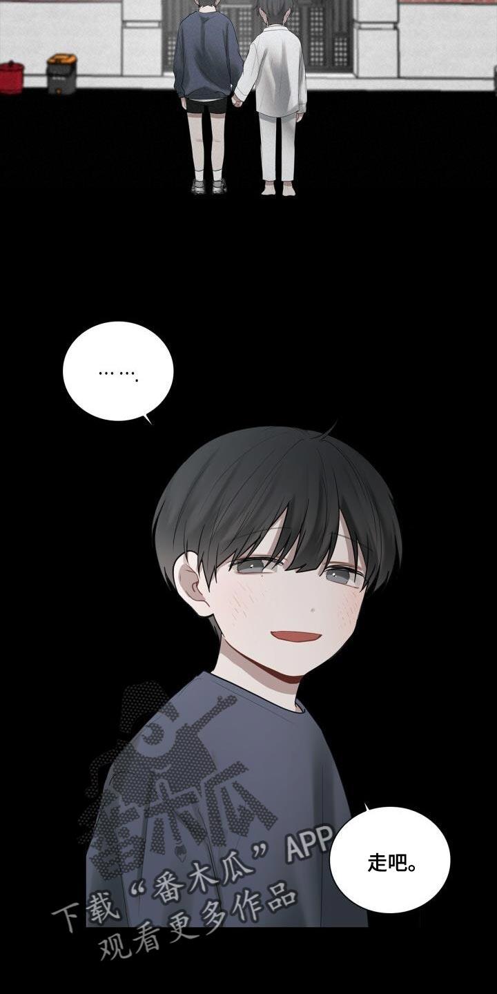 第40话 负责 第 27 页