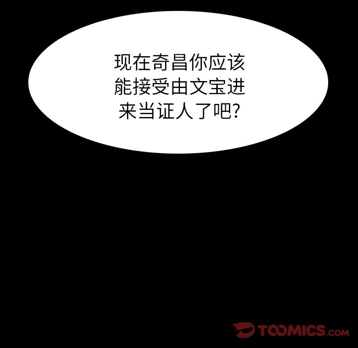 第 27 话 第 92 页