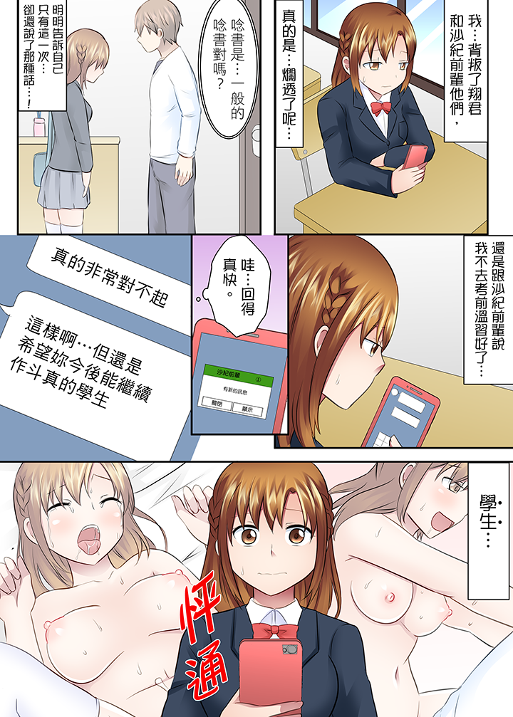 第17话 第 4 页