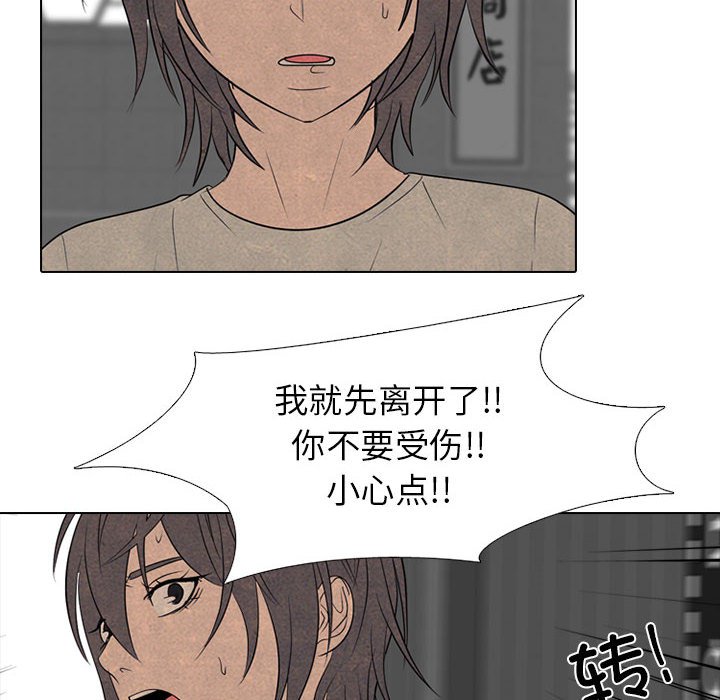 第281话 第 28 页