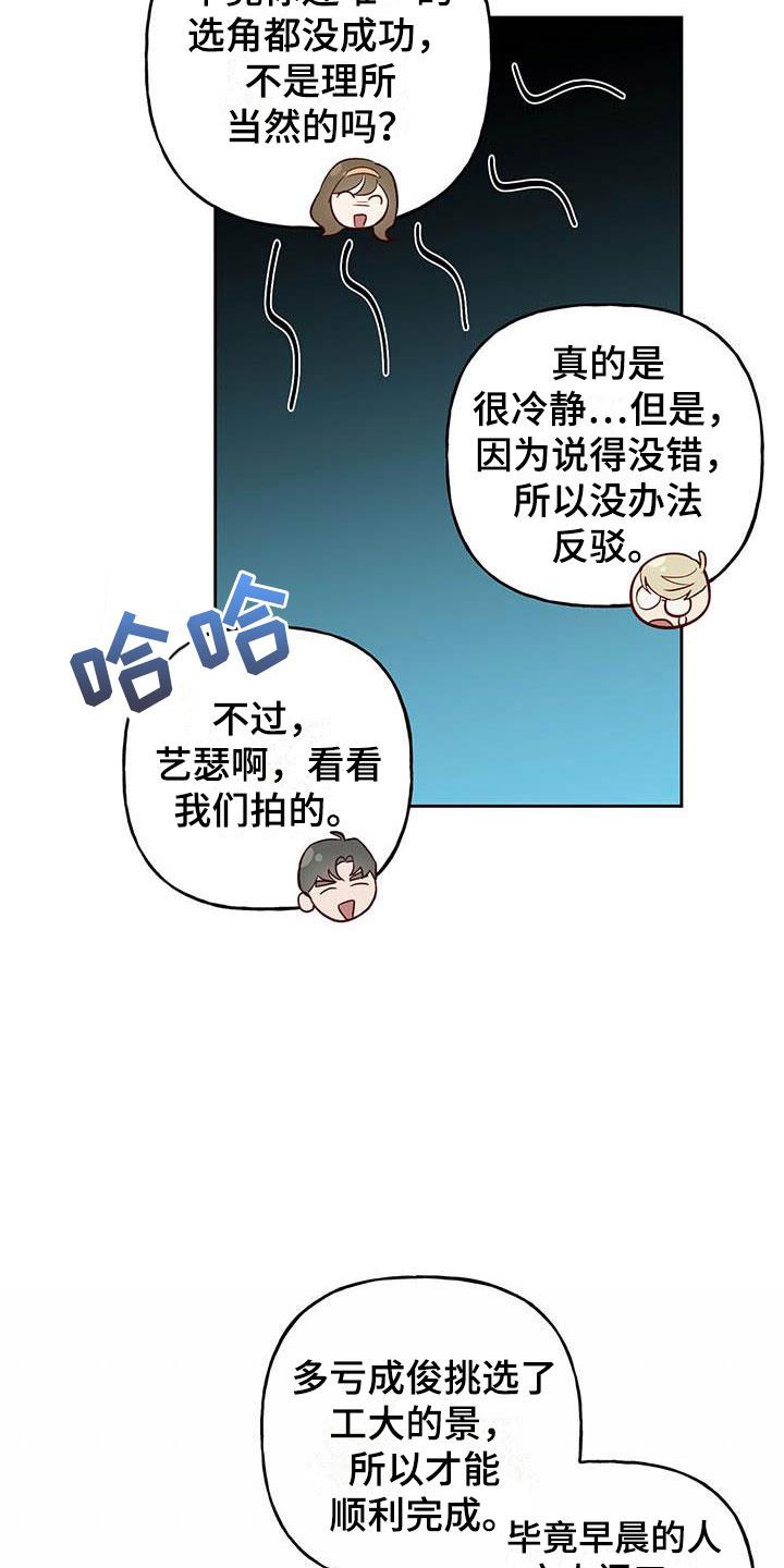 第17话 改变 第 27 页