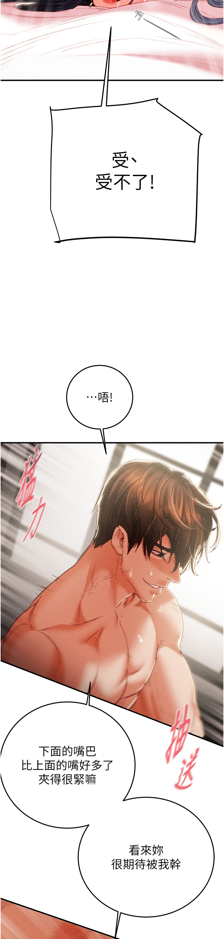 第4话 - 妳真的是处女?! 第 21 页