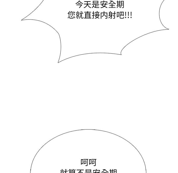 第107话 第 52 页