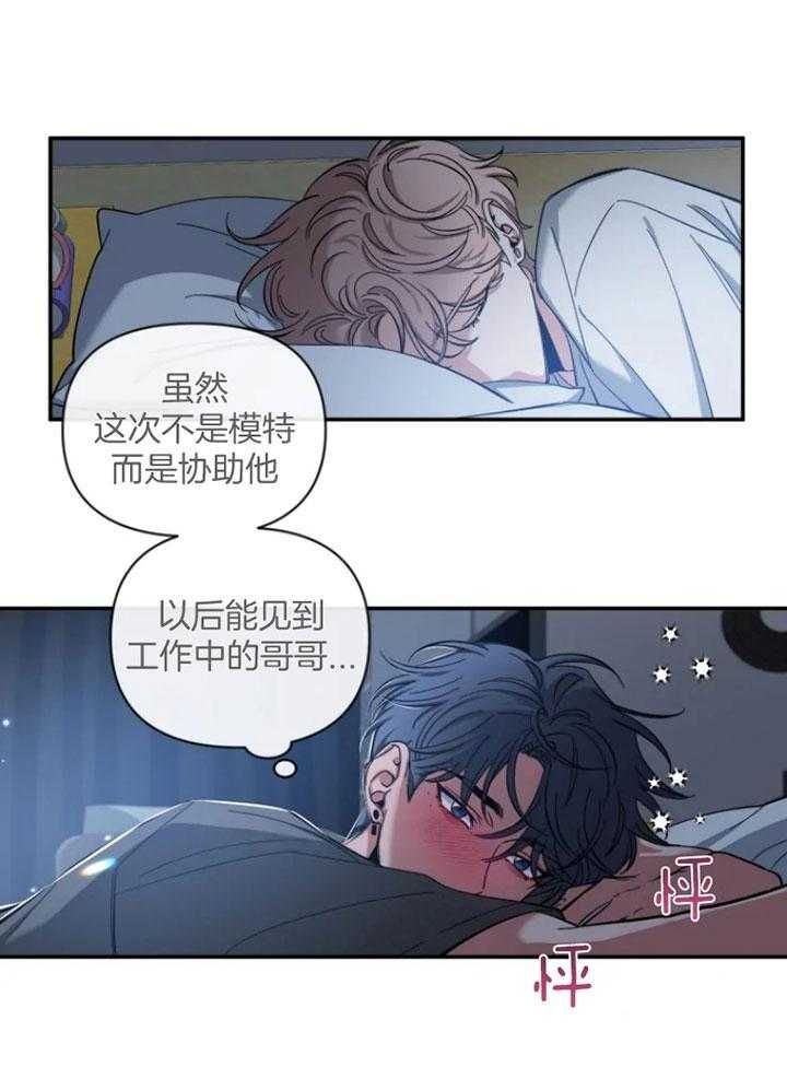 第69话 新的日常 第 24 页