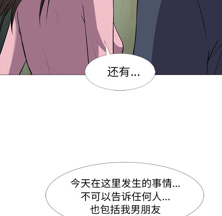 第20话 第 27 页