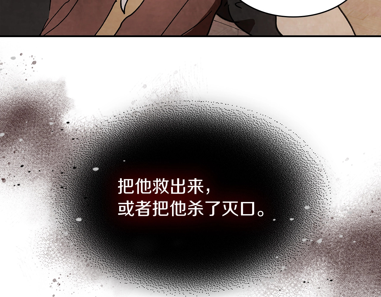 第14话 黑道 第 104 页
