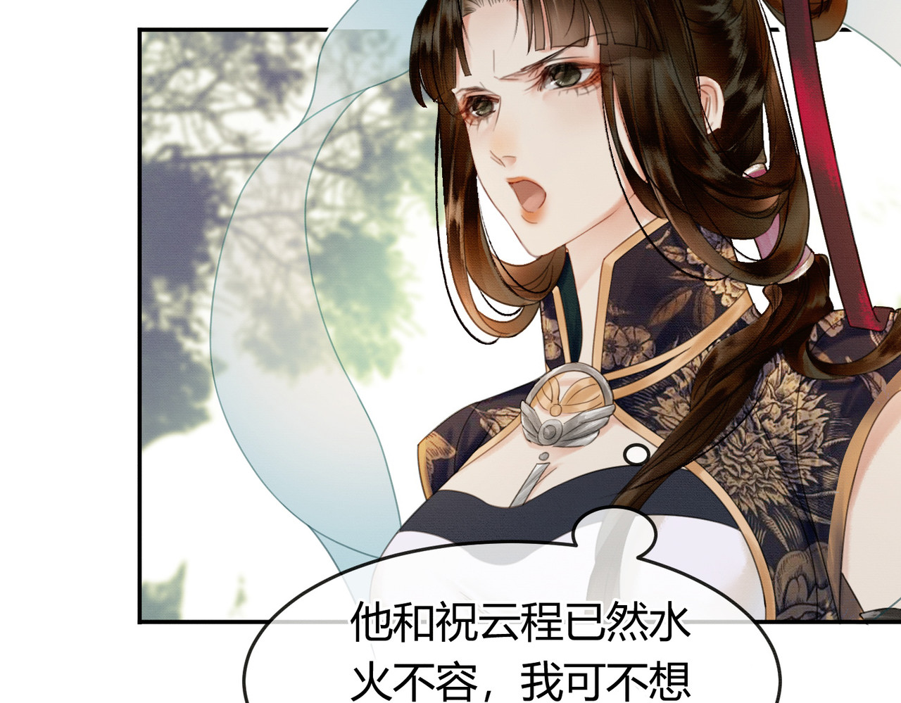 第11话 占有欲 第 57 页