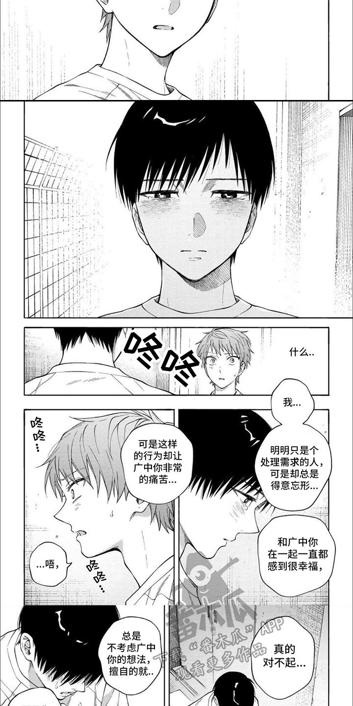 第15话 想通了 第 3 页