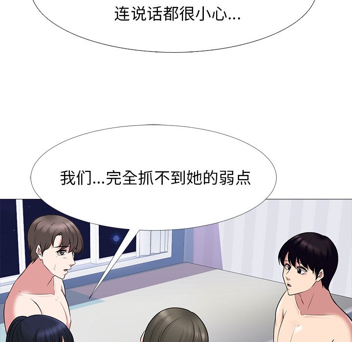 第66话 第 93 页