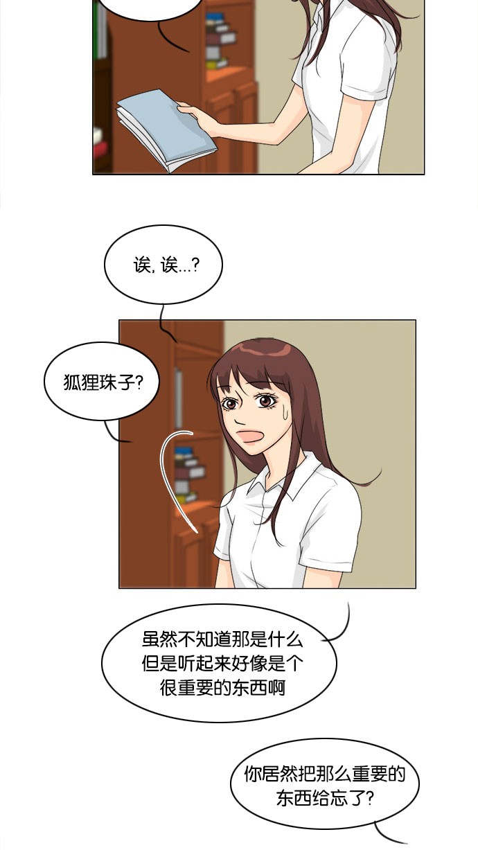 第55话 第 12 页