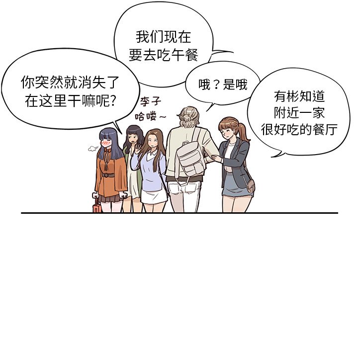 第19话 第 38 页