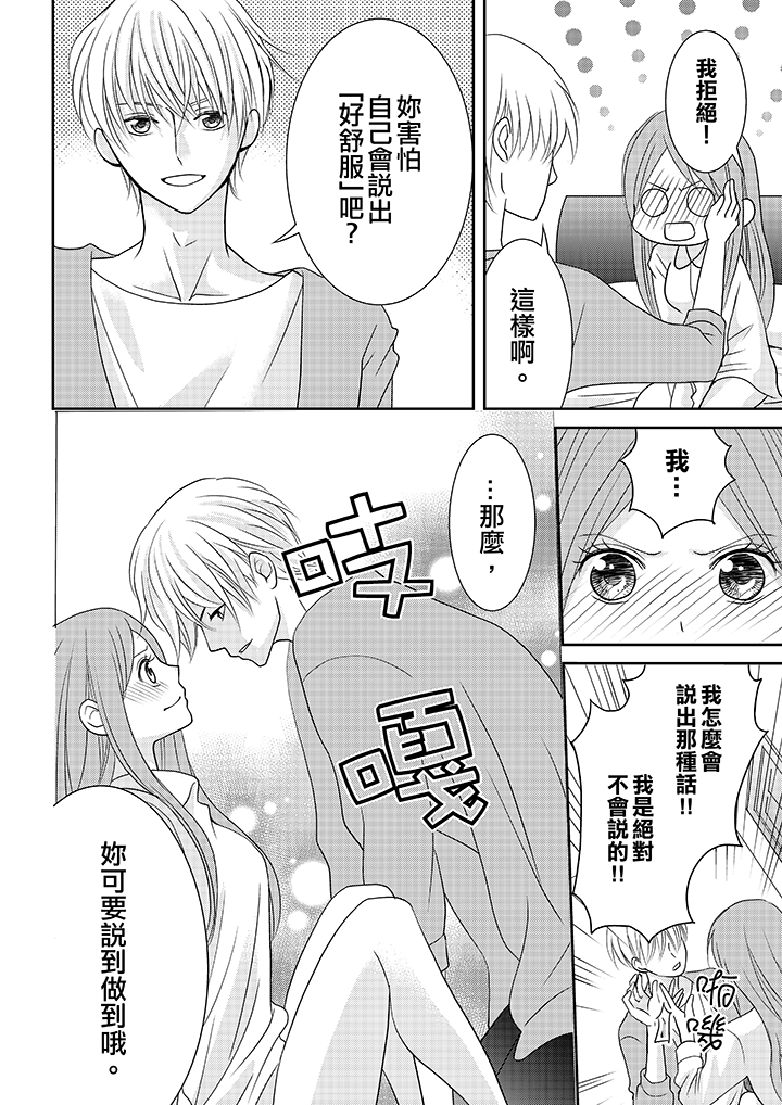 第5话 第 9 页