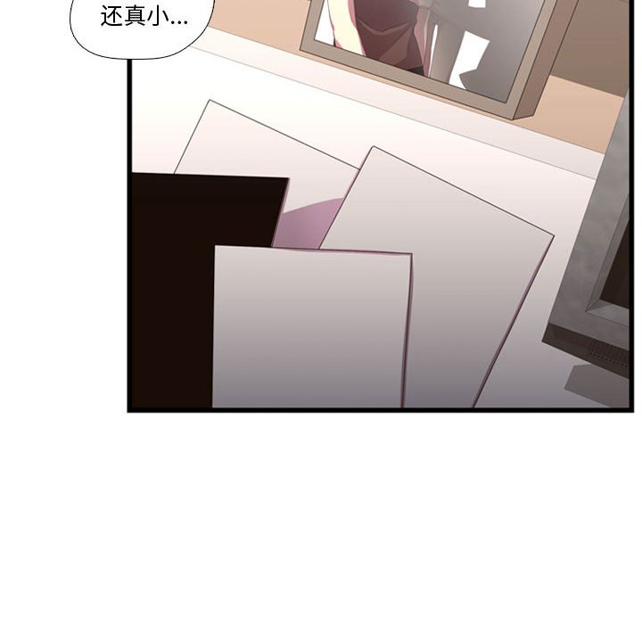 第36话 第 46 页